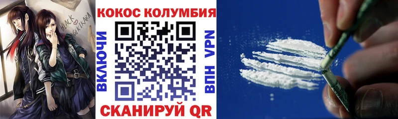 Кокаин VHQ  Славск 