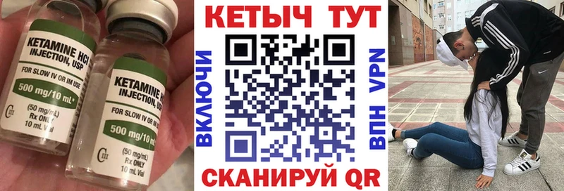 Кетамин VHQ  купить наркоту  Славск 