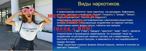 метамфетамин Арсеньев