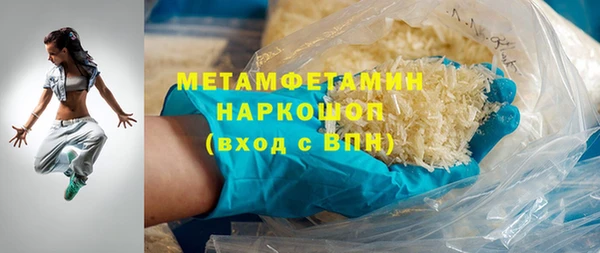 метамфетамин Арсеньев