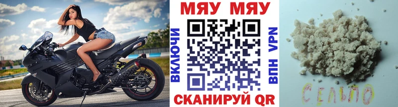 Мефедрон 4 MMC  площадка формула  Славск 